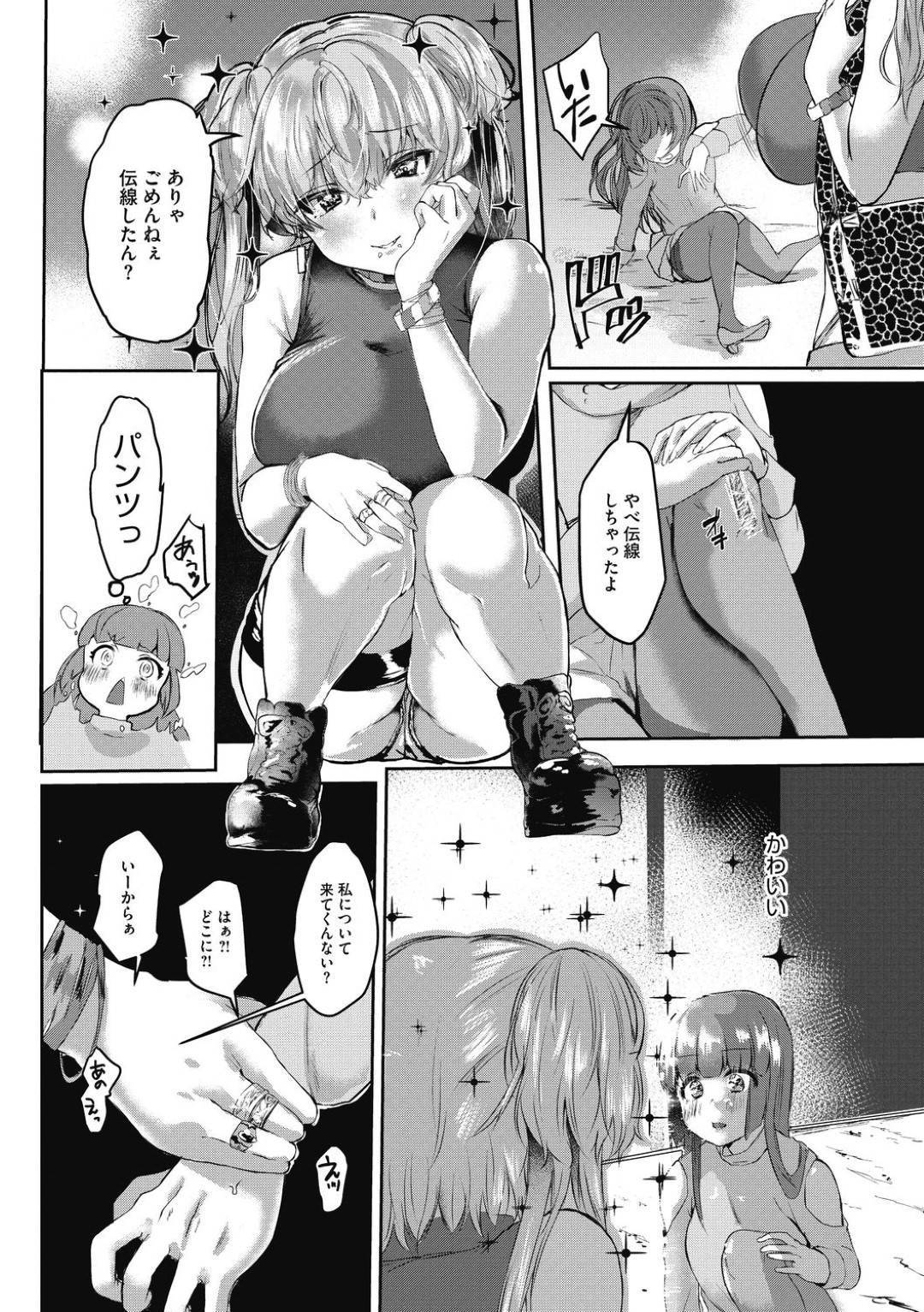 チンポ　女装 